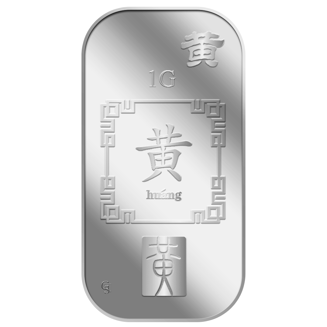 1G HUANG ? SILVER BAR