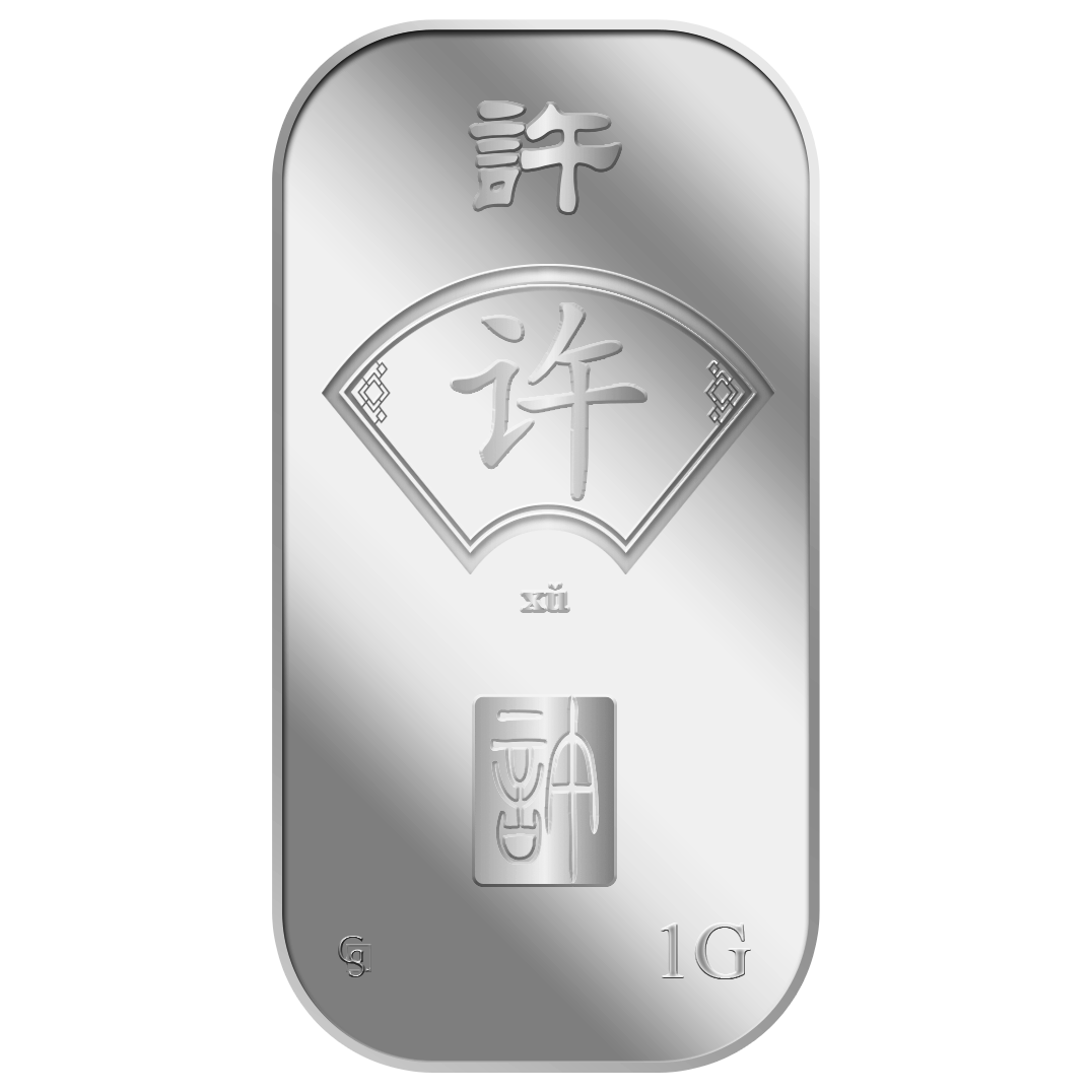 1G XU ? SILVER BAR