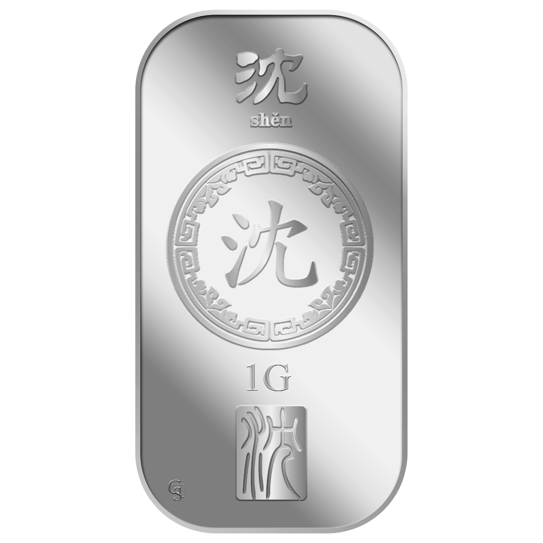 1G SHEN ? SILVER BAR 