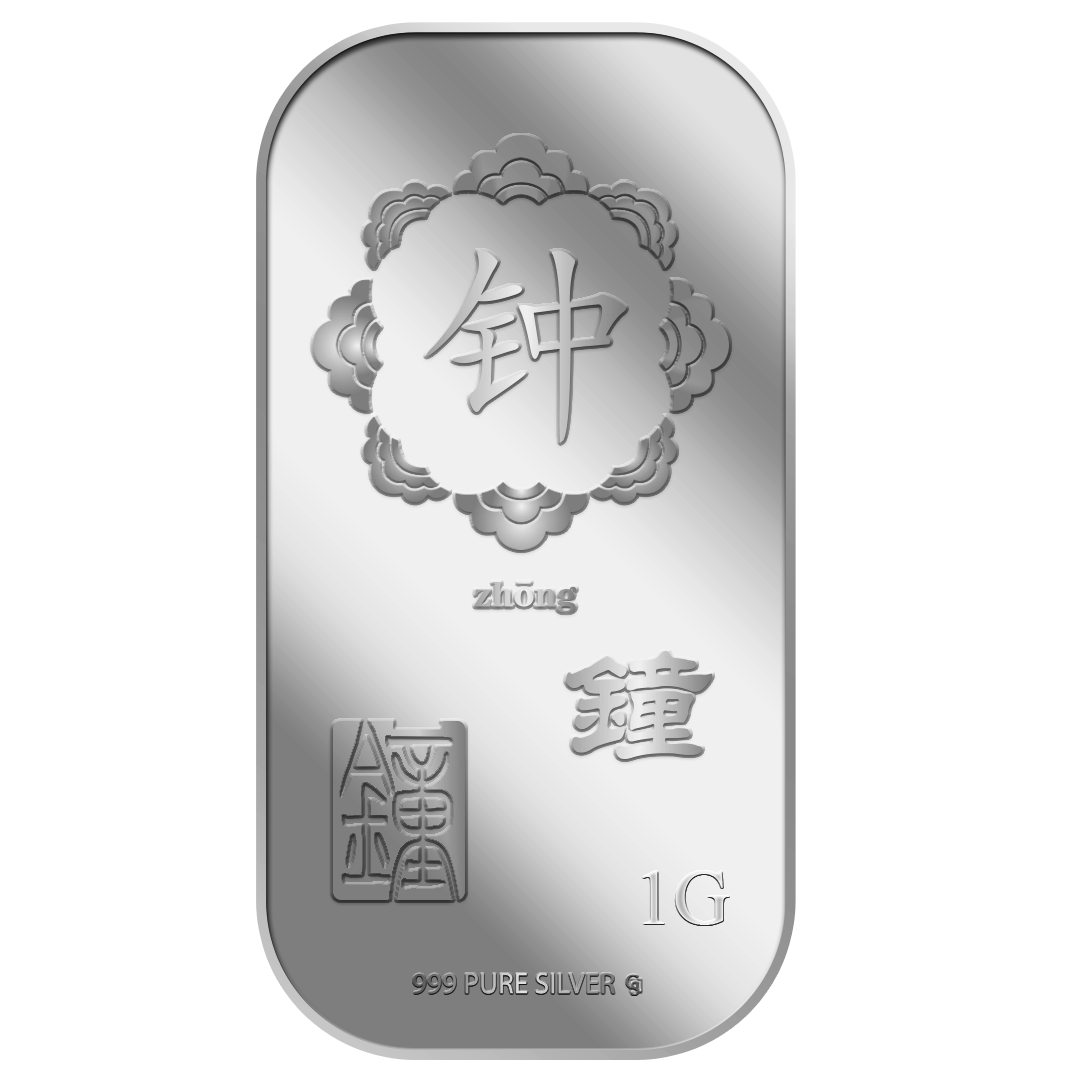 1g Zhong ? Silver Bar