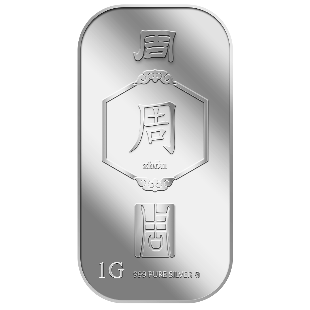 1g Zhou ? Silver Bar (Coming Soon)