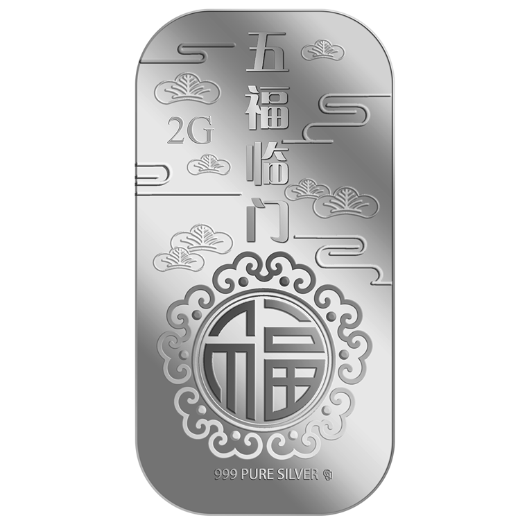 2g Wu Fu Lin Men ???? Silver Bar