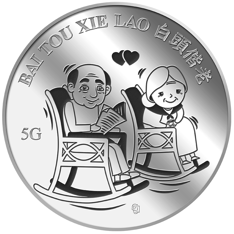 5g Bai Tou Xie Lao ???? Silver Medallion